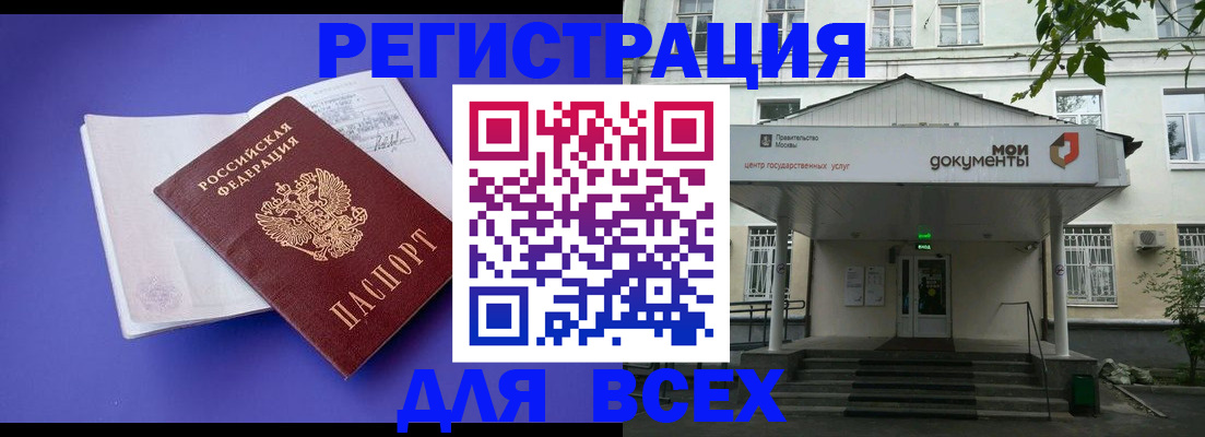 регистрация в Немане